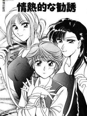 [葦原瑞穗＆鴻月まゆき]保健室的大姊姊_156：yung018_10_155