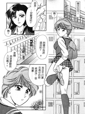 [葦原瑞穗＆鴻月まゆき]保健室的大姊姊_157：yung018_10_156