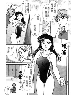 [葦原瑞穗＆鴻月まゆき]保健室的大姊姊_159：yung018_10_158