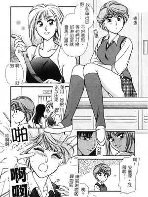 [葦原瑞穗＆鴻月まゆき]保健室的大姊姊_160：yung018_10_159