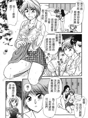 [葦原瑞穗＆鴻月まゆき]保健室的大姊姊_161：yung018_10_160