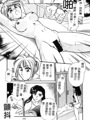 [葦原瑞穗＆鴻月まゆき]保健室的大姊姊_162：yung018_10_161