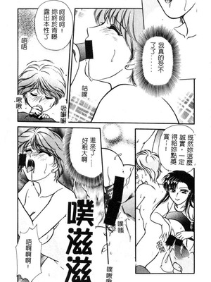 [葦原瑞穗＆鴻月まゆき]保健室的大姊姊_166：yung018_10_165