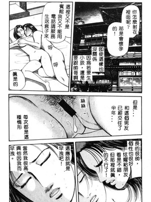 [葦原瑞穗＆鴻月まゆき]保健室的大姊姊_174：yung018_11_173