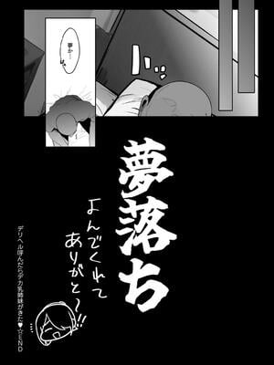 [ろうか]「デリヘル呼んだらデカ乳姉妹がきた...」_264