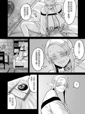 [山本善々] 限界熟女エルフ専用! 男娼デリバリーサービス!! _巻1の1~6 [DL版][中国翻訳][薄碼]_005