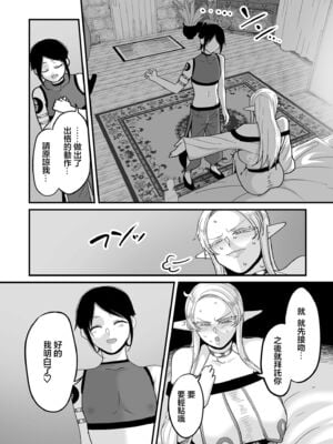 [山本善々] 限界熟女エルフ専用! 男娼デリバリーサービス!! _巻1の1~6 [DL版][中国翻訳][薄碼]_013