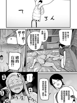 [山本善々] 限界熟女エルフ専用! 男娼デリバリーサービス!! _巻1の1~6 [DL版][中国翻訳][薄碼]_020