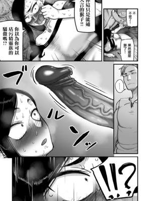 [山本善々] 限界熟女エルフ専用! 男娼デリバリーサービス!! _巻1の1~6 [DL版][中国翻訳][薄碼]_049
