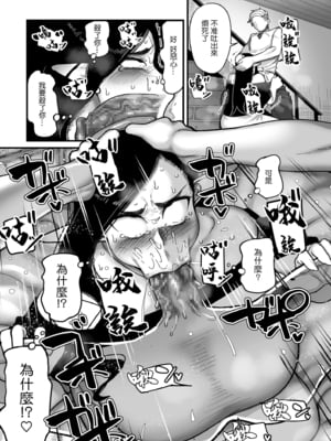 [山本善々] 限界熟女エルフ専用! 男娼デリバリーサービス!! _巻1の1~6 [DL版][中国翻訳][薄碼]_051