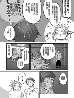 [山本善々] 限界熟女エルフ専用! 男娼デリバリーサービス!! _巻1の1~6 [DL版][中国翻訳][薄碼]_071