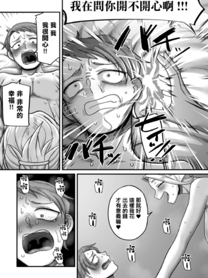 [山本善々] 限界熟女エルフ専用! 男娼デリバリーサービス!! _巻1の1~6 [DL版][中国翻訳][薄碼]_080
