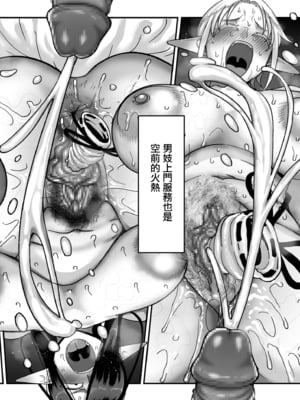[山本善々] 限界熟女エルフ専用! 男娼デリバリーサービス!! _巻1の1~6 [DL版][中国翻訳][薄碼]_116