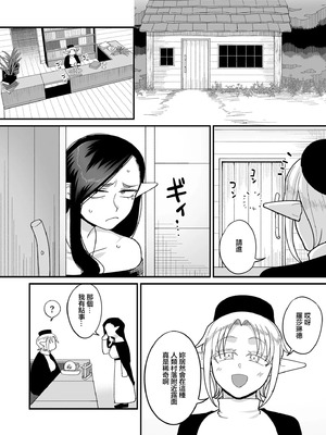 [山本善々] 限界熟女エルフ専用! 男娼デリバリーサービス!! _巻1の1~6 [DL版][中国翻訳][薄碼]_123