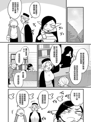 [山本善々] 限界熟女エルフ専用! 男娼デリバリーサービス!! _巻1の1~6 [DL版][中国翻訳][薄碼]_125