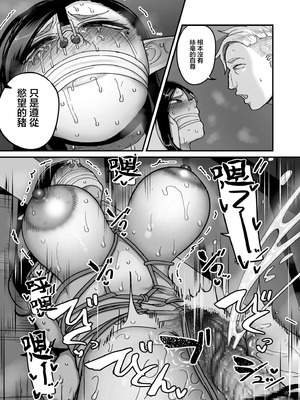 [山本善々] 限界熟女エルフ専用! 男娼デリバリーサービス!! _巻1の1~6 [DL版][中国翻訳][薄碼]_132