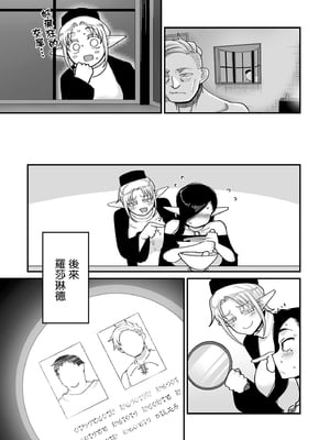 [山本善々] 限界熟女エルフ専用! 男娼デリバリーサービス!! _巻1の1~6 [DL版][中国翻訳][薄碼]_134