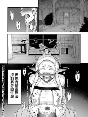 [山本善々] 限界熟女エルフ専用! 男娼デリバリーサービス!! _巻1の1~6 [DL版][中国翻訳][薄碼]_143