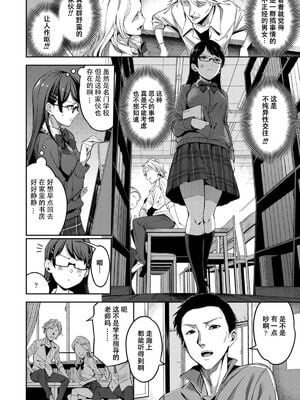 [sugarBt] 正しいゴムの使い方+正しい子供の作り方 [DL版][中国翻訳][無修正]_03
