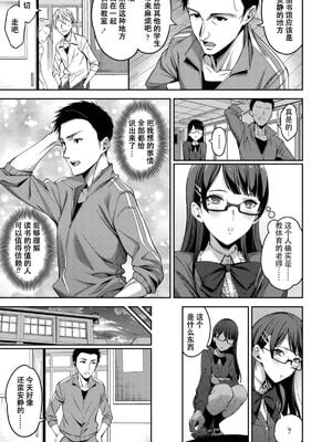 [sugarBt] 正しいゴムの使い方+正しい子供の作り方 [DL版][中国翻訳][無修正]_04