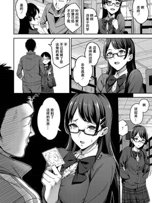 [sugarBt] 正しいゴムの使い方+正しい子供の作り方 [DL版][中国翻訳][無修正]_05
