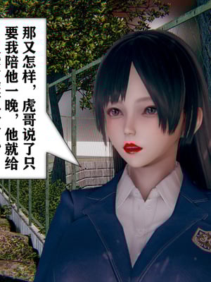 [3D]屌丝操拜金女_008
