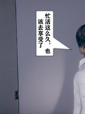 [3D]屌丝操拜金女_029