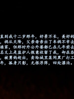 [流星]好友妈妈做了我的乖乖女儿_009