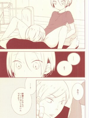 [Garnet (ちま)] おさななじみセキュリティ (ハイキュー!!)_17