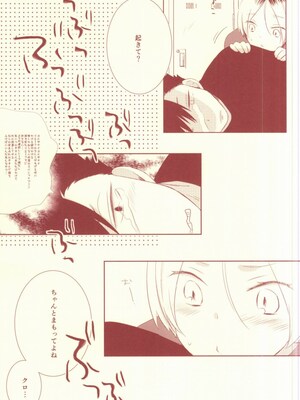 [Garnet (ちま)] おさななじみセキュリティ (ハイキュー!!)_19