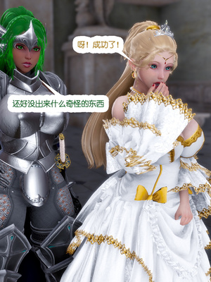 [哏呔X]公主魔女 01-14_0008