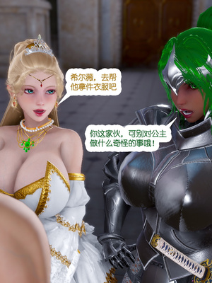 [哏呔X]公主魔女 01-14_0017