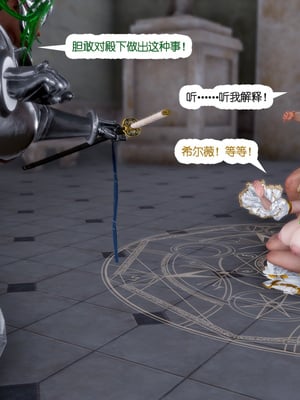 [哏呔X]公主魔女 01-14_0030