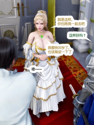 [哏呔X]公主魔女 01-14_0037