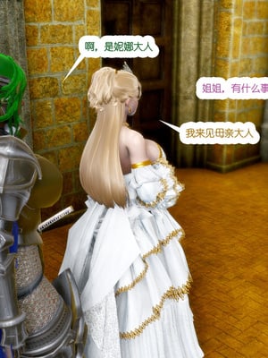 [哏呔X]公主魔女 01-14_0038