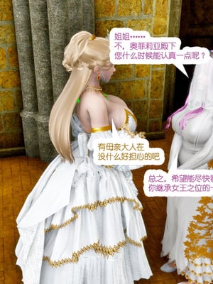 [哏呔X]公主魔女 01-14_0040