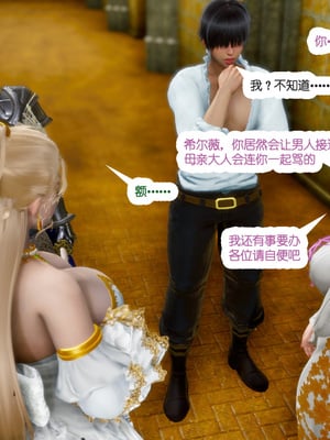 [哏呔X]公主魔女 01-14_0041