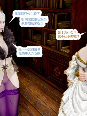 [哏呔X]公主魔女 01-14_0050