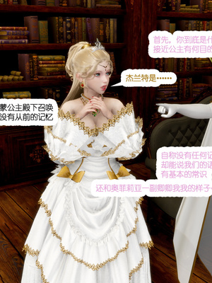 [哏呔X]公主魔女 01-14_0054