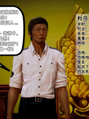 [死神]我的黑帮生涯11_012