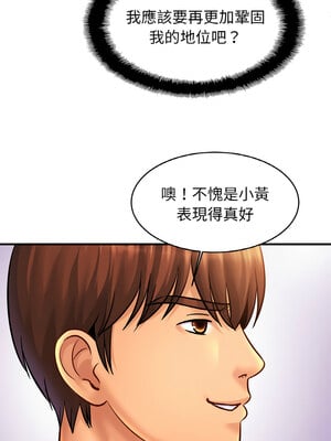 相親相愛一家人 61-62話_61_03