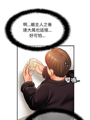 相親相愛一家人 61-62話_61_04