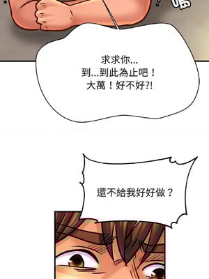 相親相愛一家人 61-62話_61_07