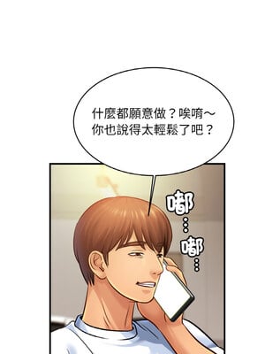相親相愛一家人 61-62話_61_09