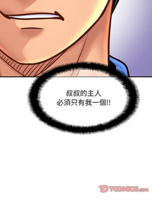 相親相愛一家人 61-62話_61_11