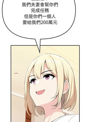 夫婦挑戰賽 7-8話_07_01
