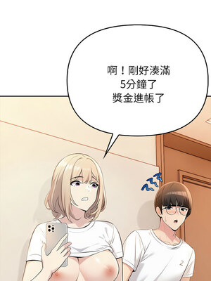 夫婦挑戰賽 7-8話_07_13
