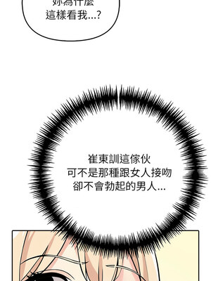 夫婦挑戰賽 7-8話_07_18