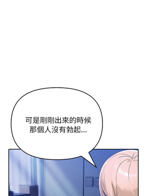 夫婦挑戰賽 7-8話_08_03