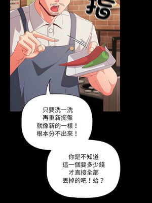 突然成為公寓管理員 1-4話_01_01